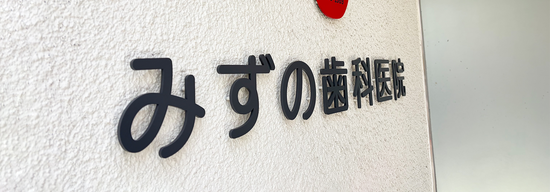 アクセス